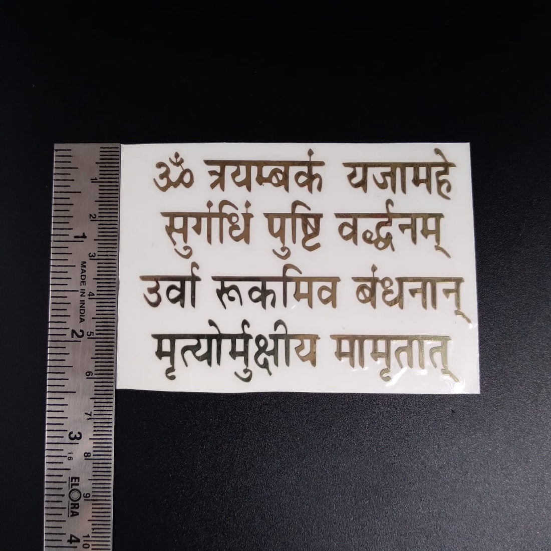 Shiv MahaMrityunjaya Mantra Metal sticker