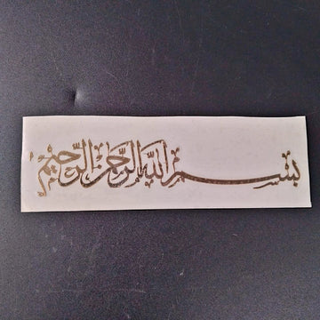 Arabic Bismillah Sticker Large