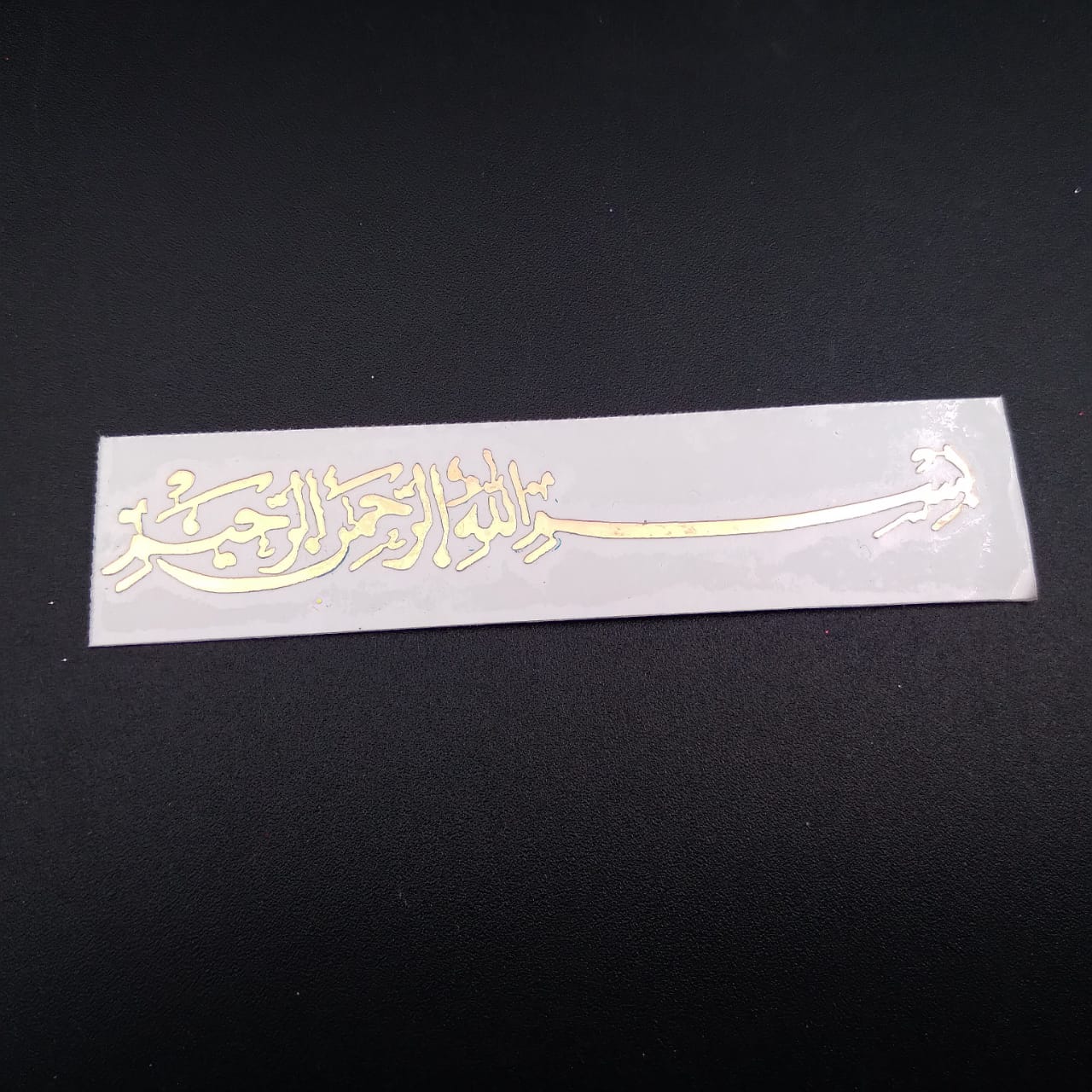 Arabic Bismillah Bookmark Sticker Medium