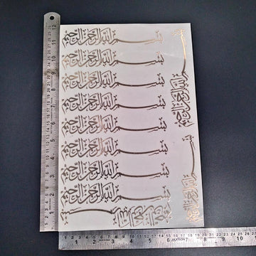 Arabic Bismillah Bookmark Sticker A4 Sheet Large