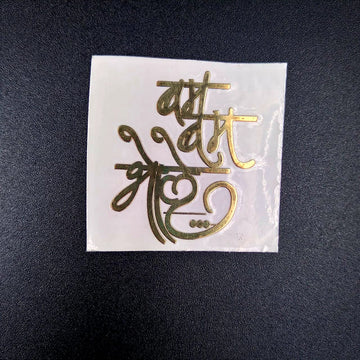 Metal sticker Bam Bam Bhole