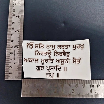 Ek Onkar Mantra Metal sticker