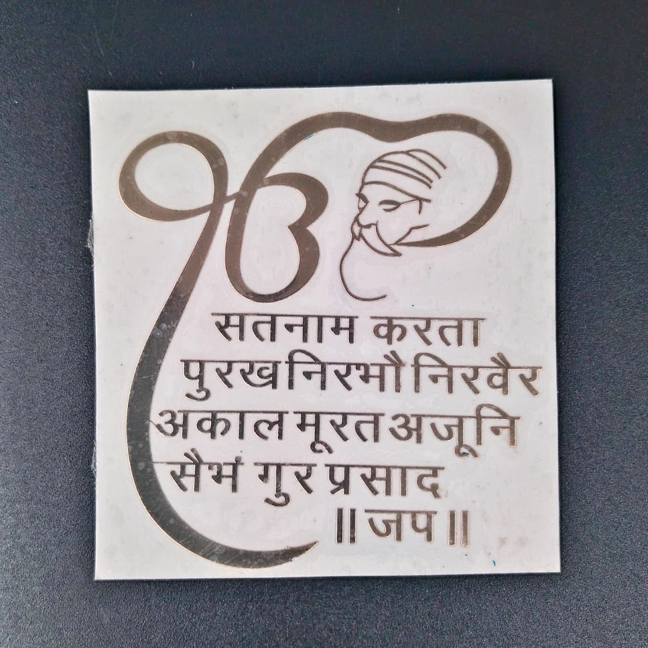 Metal sticker Punjabi Mantra 2 with logo