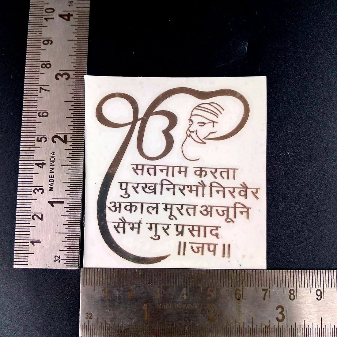 Metal sticker Punjabi Mantra 2 with logo