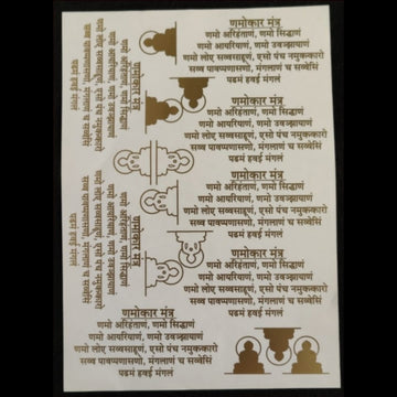 Golden Stickers A4- Navkar 2