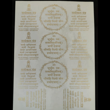 Golden Stickers A4- Mix Mantras 2