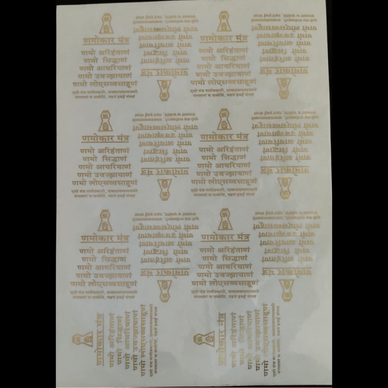 Golden Stickers A4- Navkar Mantras