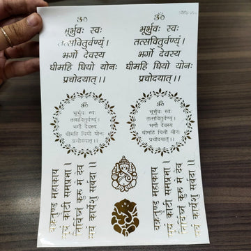 Faux Metal Stickers- Non Peel- Hindu Mantras