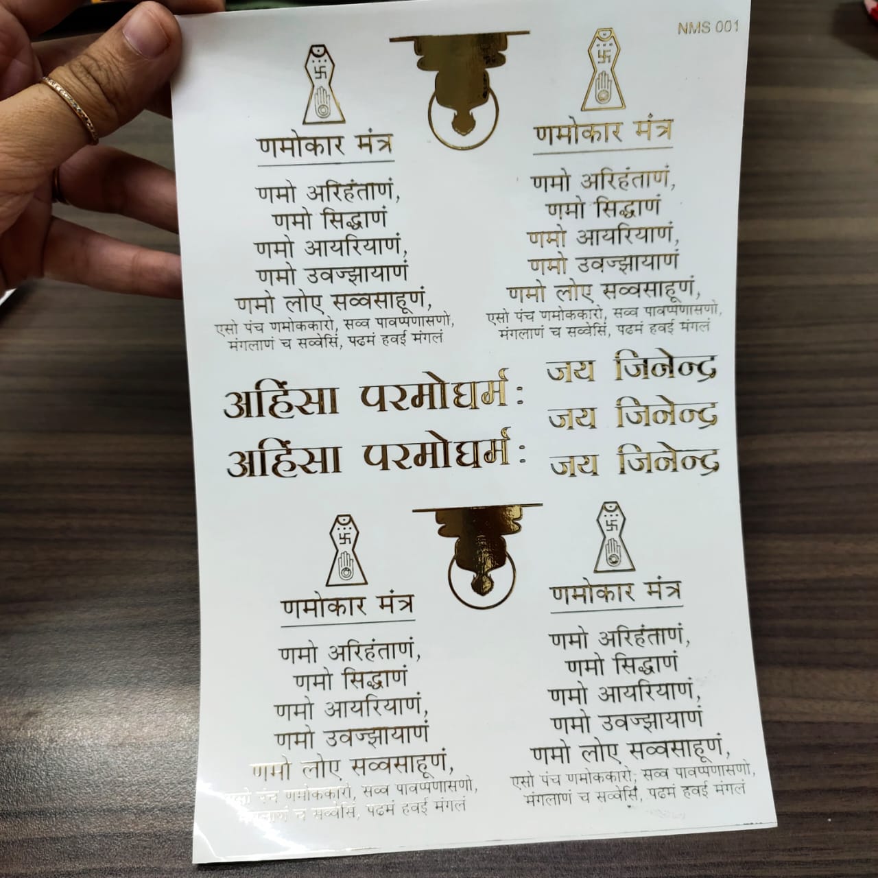 Faux Metal Stickers- Non Peel- Navkar Mantras