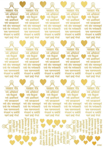 Emboss Sticker - Navkar mantra