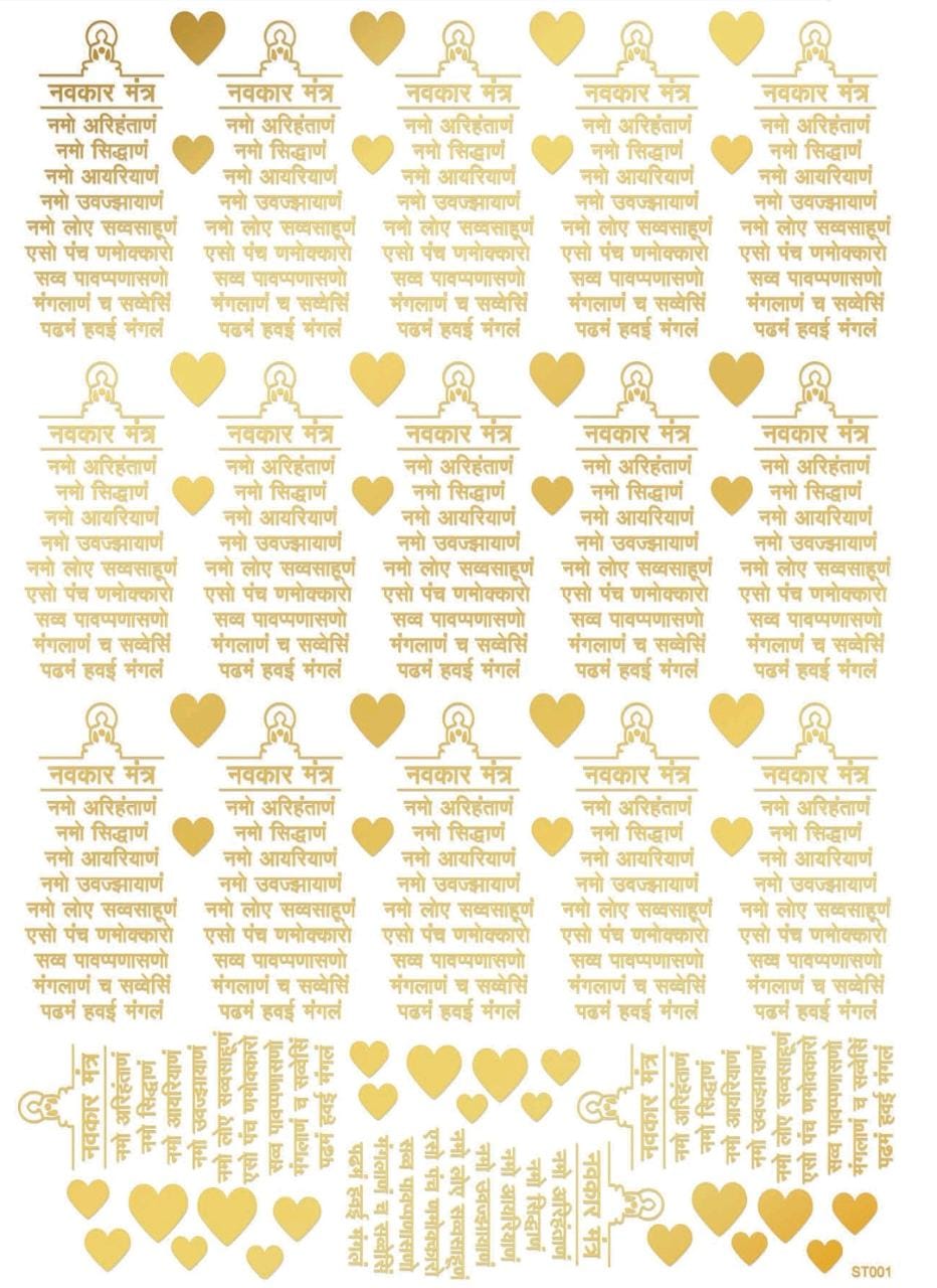 Emboss Sticker - Navkar mantra