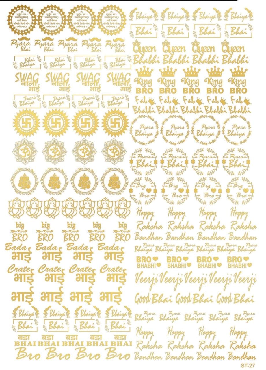 Emboss Sticker - Rakhi 2