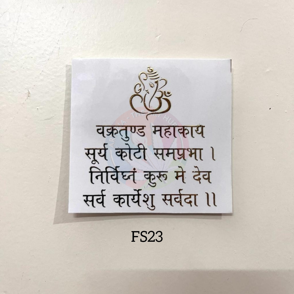 Emboss Sticker - | Ganesh Mantra