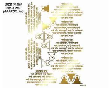 Emboss Sticker - Navkar Mantra