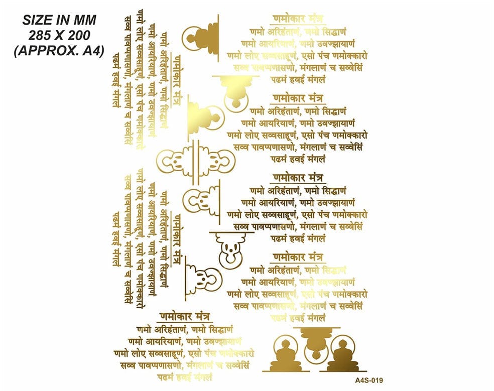 Emboss Sticker - Navkar Mantra