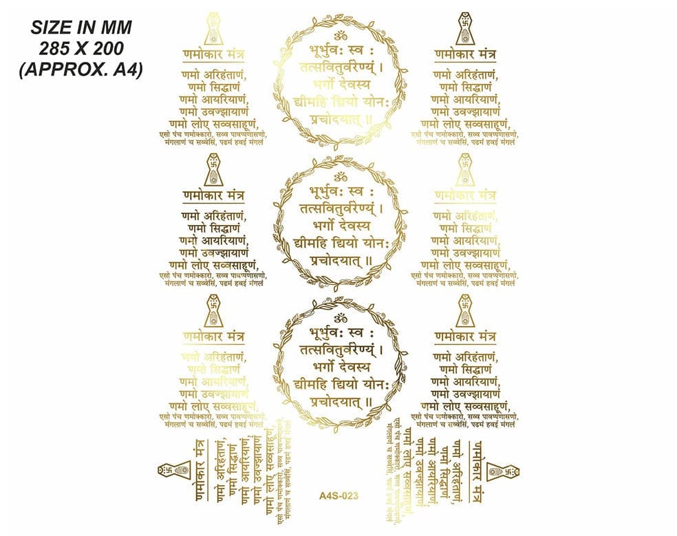 Emboss Sticker - Mix Mantra 1
