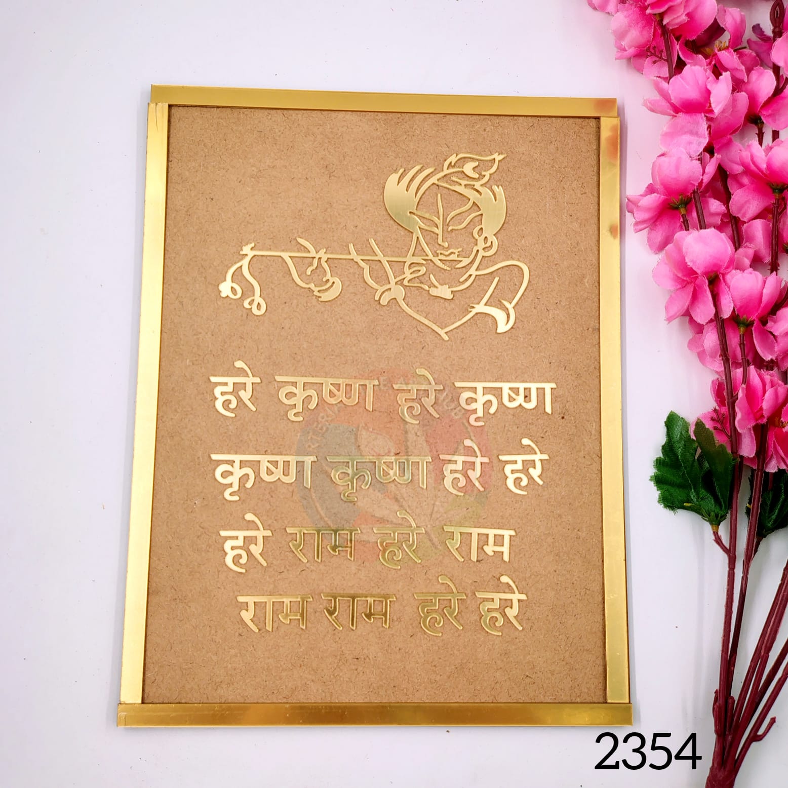 Hare Krishna, Hare Rama Mantra Frame