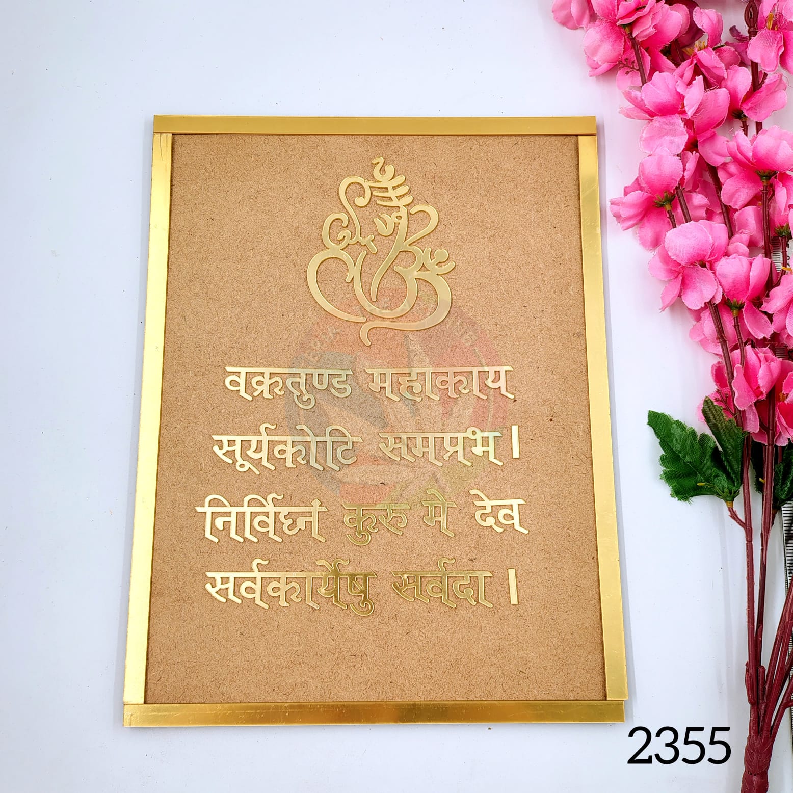 Vakratunda Mahakaya Mantra Frame