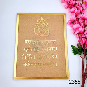 Vakratunda Mahakaya Mantra Frame