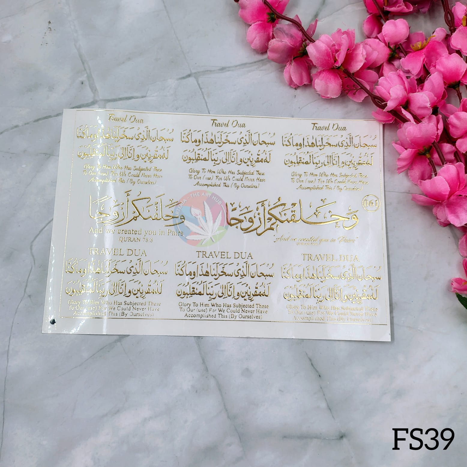 Emboss Sticker - Arabic Travel Dua