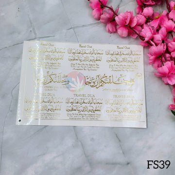 Emboss Sticker - Arabic Travel Dua