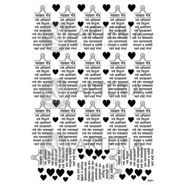 Insert Sheet- Navkar Mantra
