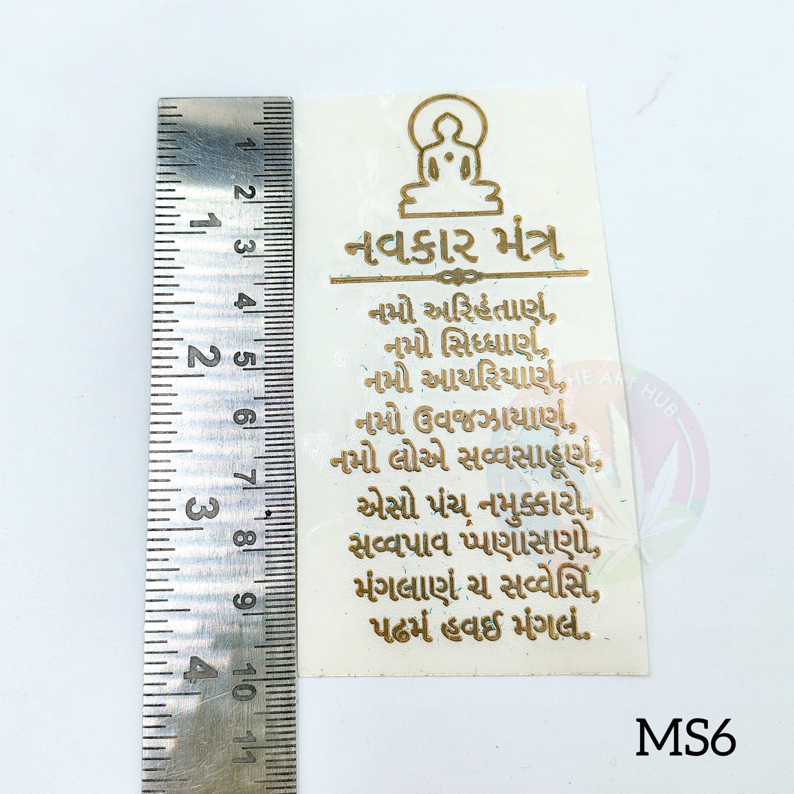 Metal sticker- Navkar Mantra Gujarati