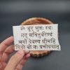 Picture of Metal sticker- Gayatri Mantra