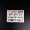 Picture of Shiv MahaMrityunjaya Mantra Metal sticker 