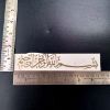 Picture of Arabic Bismillah Sticker Large