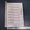 Picture of Arabic Bismillah Bookmark Sticker A4 Sheet Large