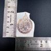 Picture of Metal sticker- Ayatul-Kursi Small