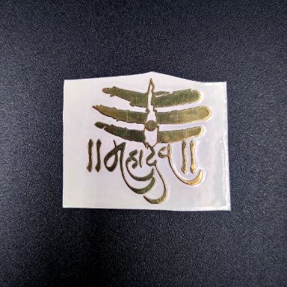 Picture of Metal sticker Mahadev