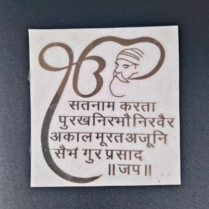 Picture of Metal sticker Punjabi Mantra 2 with logo