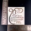 Picture of Metal sticker Punjabi Mantra 2 with logo