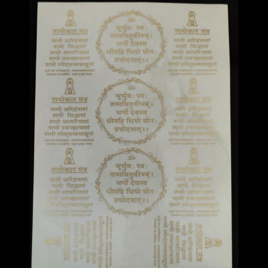 Picture of Golden Stickers A4- Mix Mantras 2