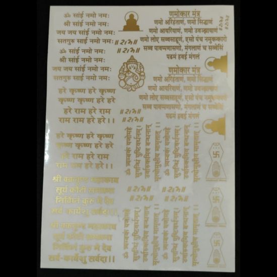 Picture of Golden Stickers A4- Mix Mantras