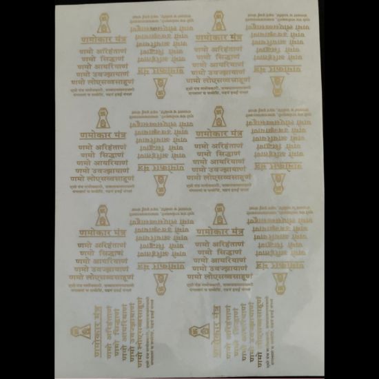 Picture of Golden Stickers A4- Navkar Mantras 