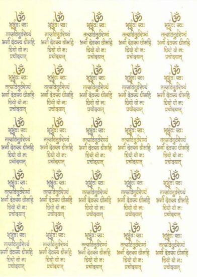 Picture of Golden Stickers A4-Gayatri Mantra