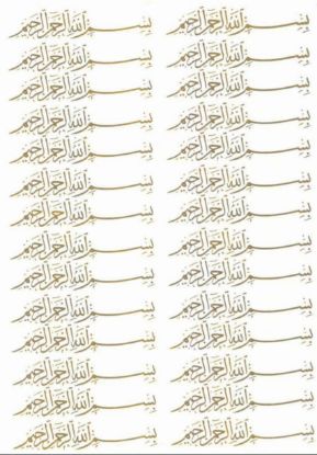 Picture of Golden Stickers A4-Urdu Bookmarks