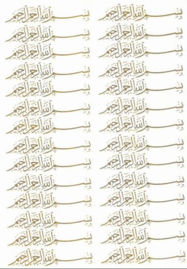 Picture of Golden Stickers A4-Urdu Bookmarks