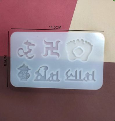 Picture of Diwali Mould Small 6 in 1