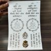 Picture of Faux Metal Stickers- Non Peel- Hindu Mantras