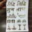 Picture of Faux Metal Stickers- Non Peel- Ridhi Sidhi