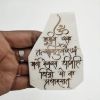 Picture of Metal sticker- Medium Designer Gayatri Mantra 