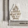 Picture of Metal sticker- Medium Designer Gayatri Mantra 