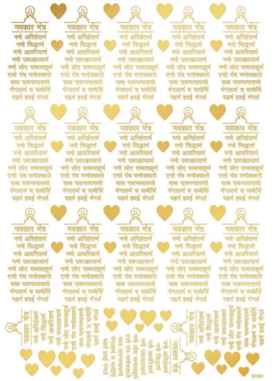 Picture of Emboss Sticker - Navkar mantra