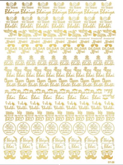 Picture of Emboss Sticker - Rakhi 1