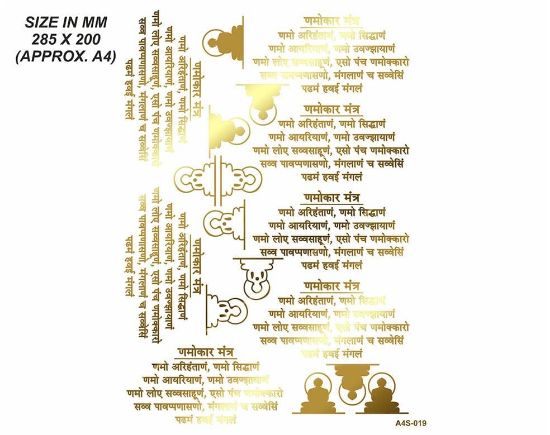 Picture of Emboss Sticker - Navkar Mantra