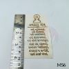 Picture of Metal sticker- Navkar Mantra Gujarati